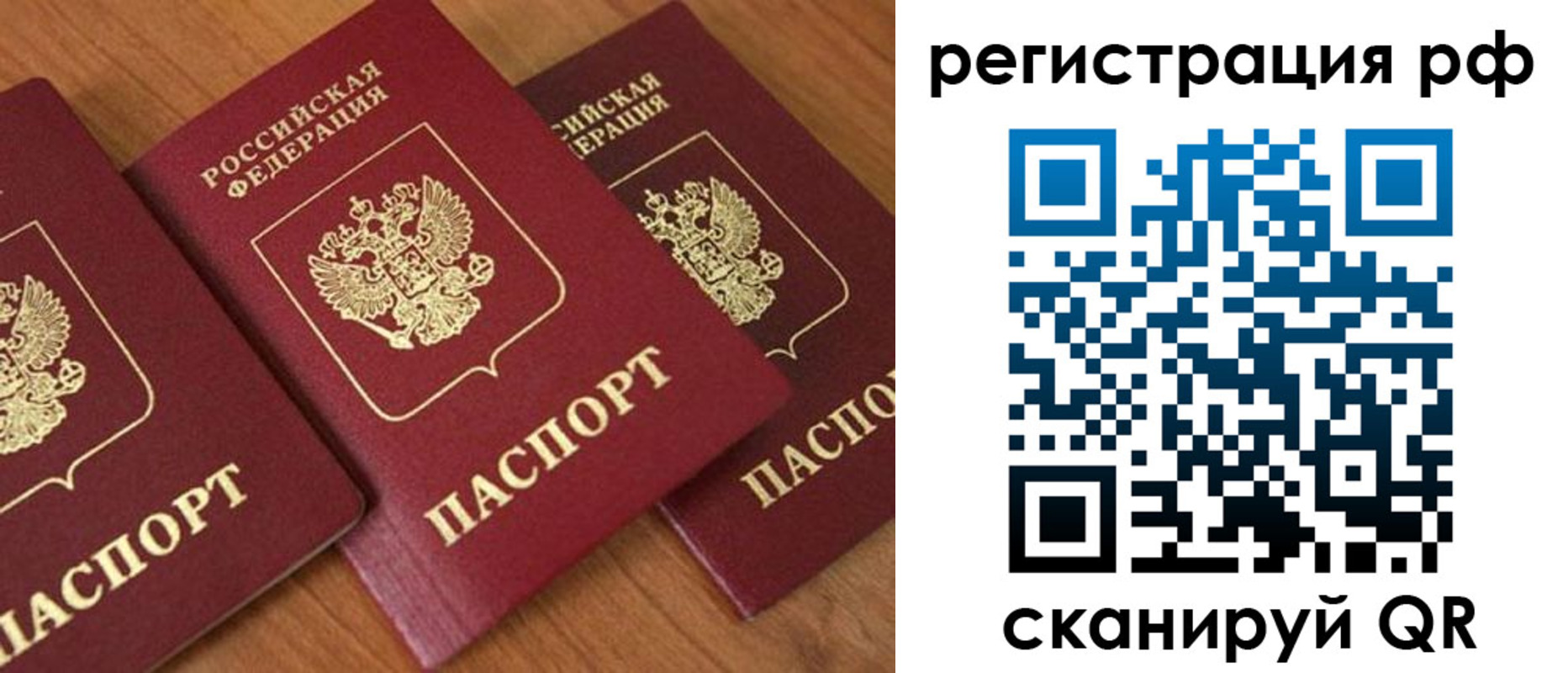 временная регистрация в Покрове