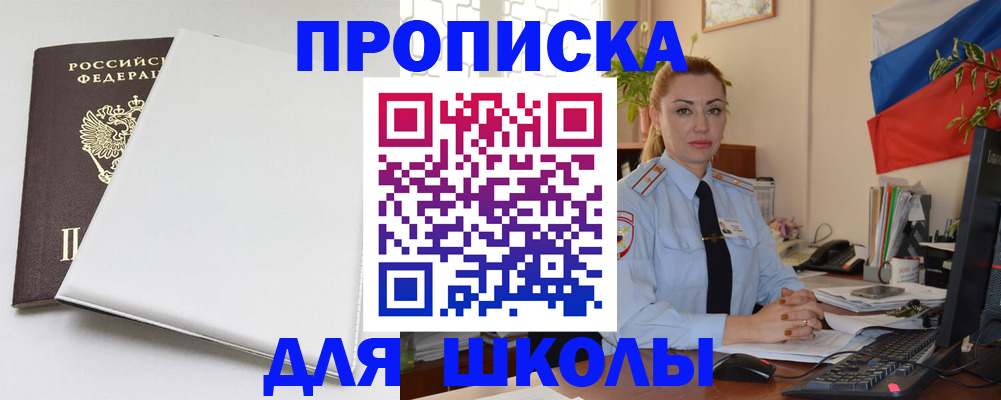 где прописаться в Покрове